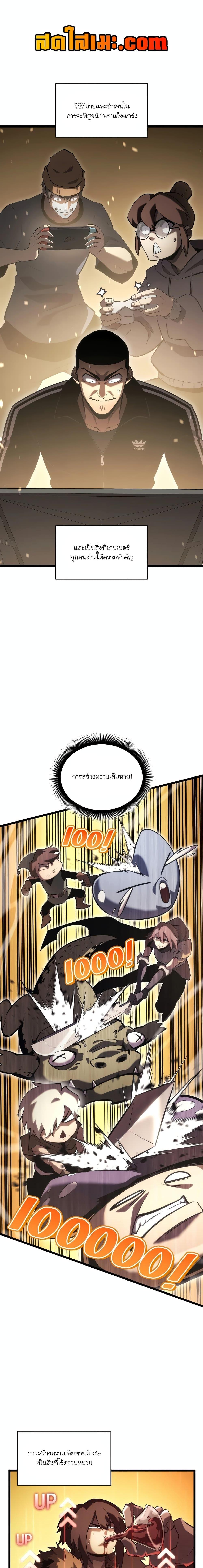 Return of the SSS-Class Ranker Chap 109 - Next Chap 110