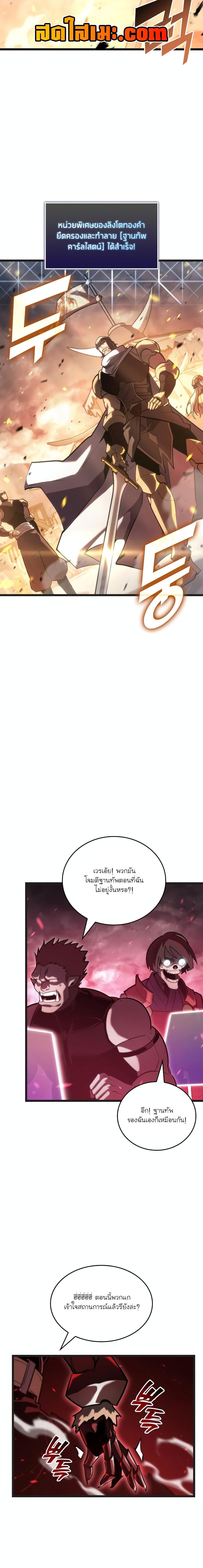 Return of the SSS-Class Ranker Chap 109 - Next Chap 110