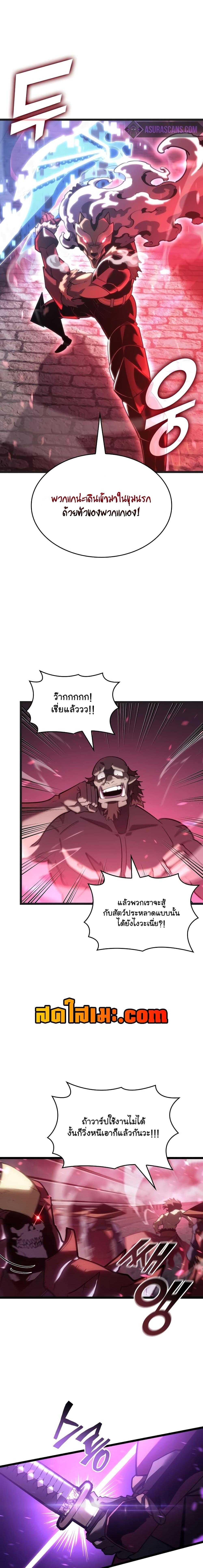 Return of the SSS-Class Ranker Chap 109 - Next Chap 110