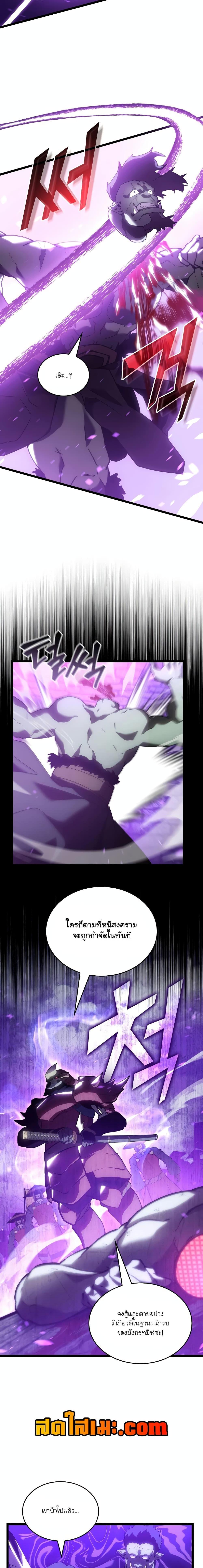 Return of the SSS-Class Ranker Chap 109 - Next Chap 110