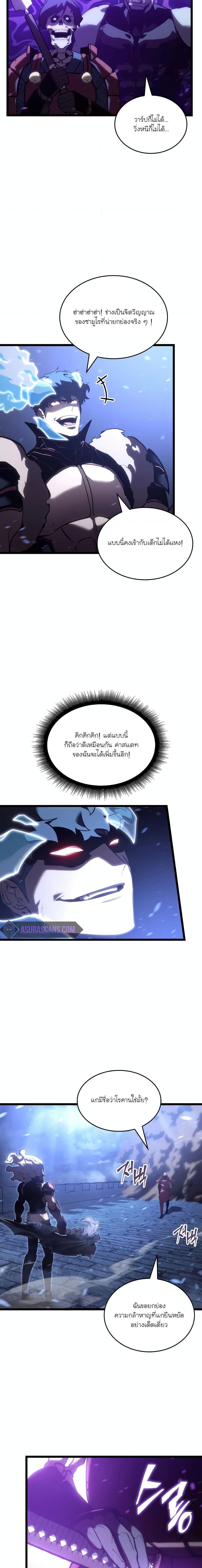 Return of the SSS-Class Ranker Chap 109 - Next Chap 110