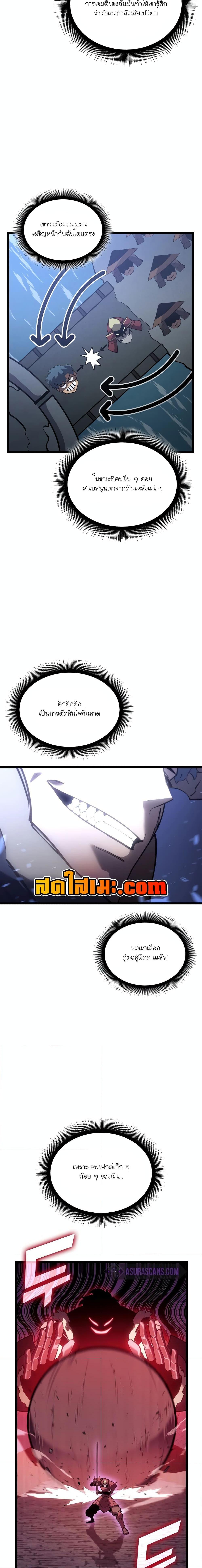 Return of the SSS-Class Ranker Chap 109 - Next Chap 110