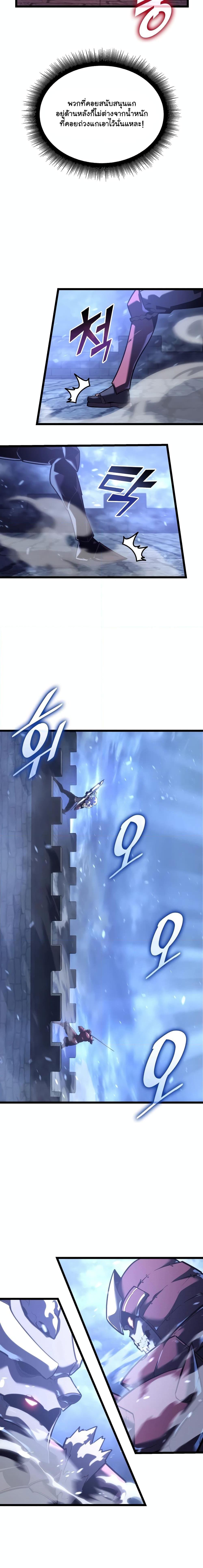 Return of the SSS-Class Ranker Chap 109 - Next Chap 110