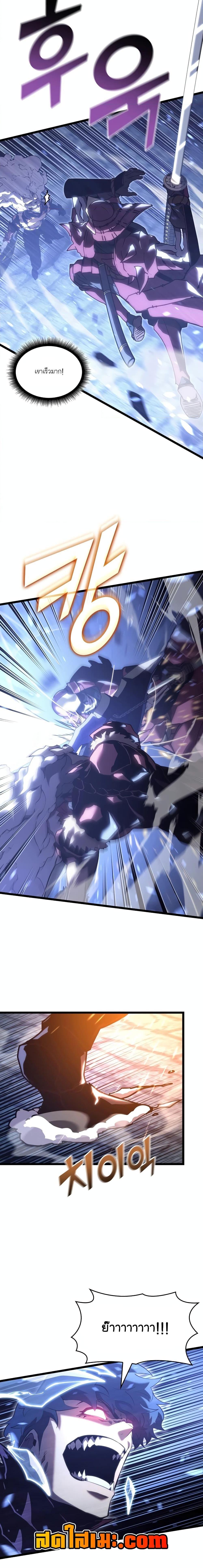 Return of the SSS-Class Ranker Chap 109 - Next Chap 110