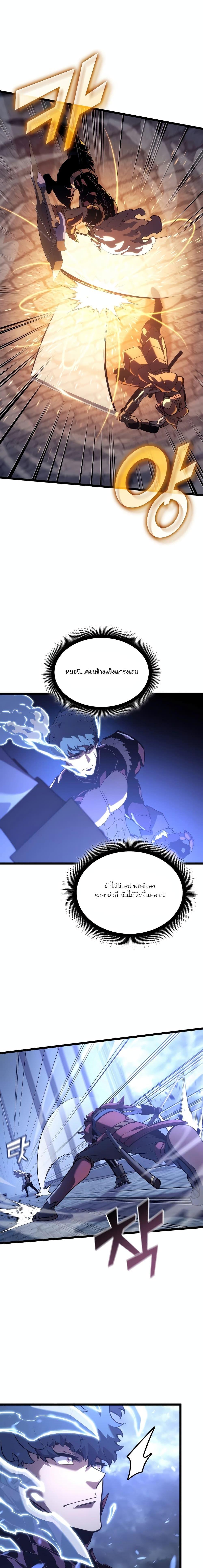 Return of the SSS-Class Ranker Chap 109 - Next Chap 110