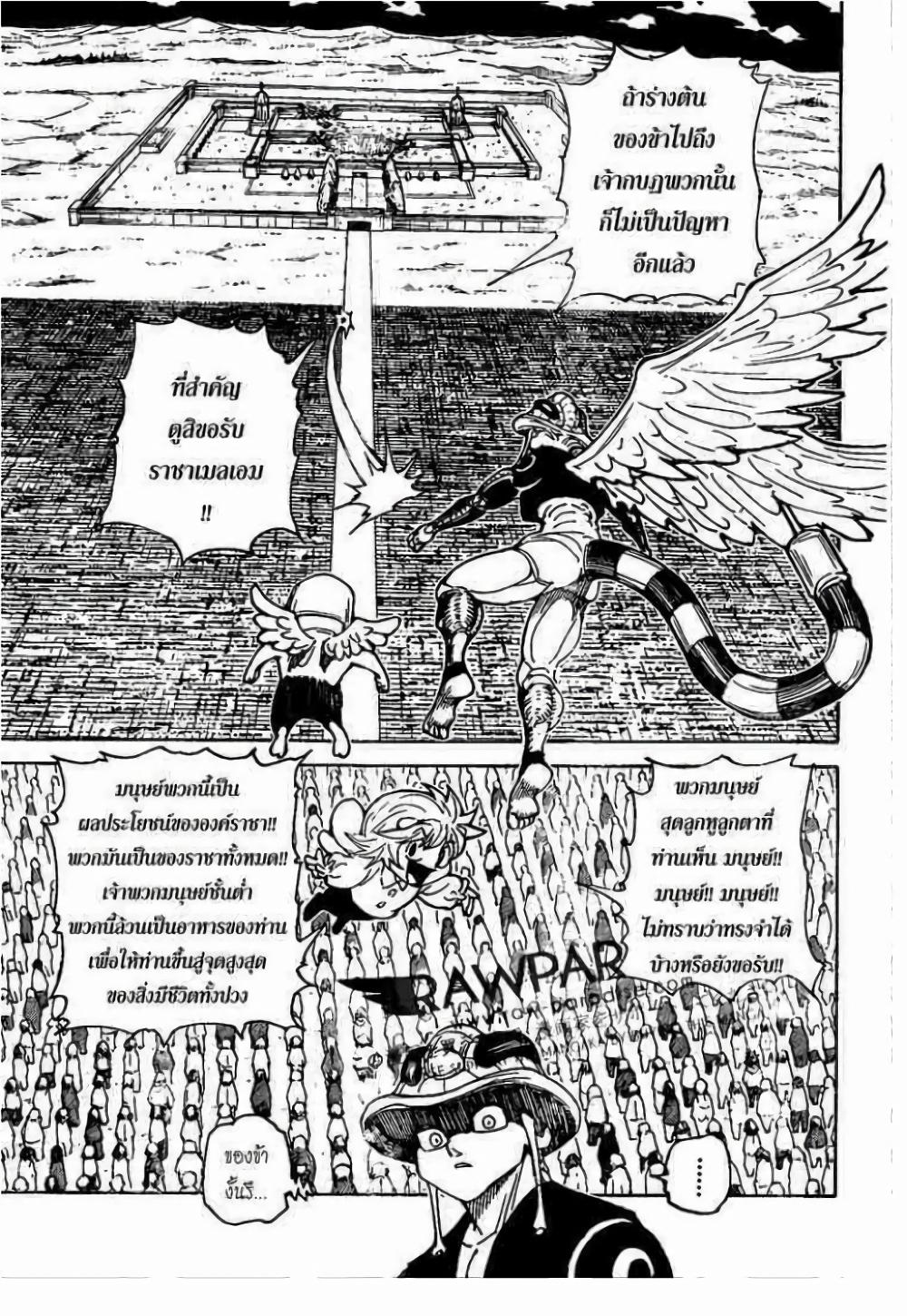 Hunter X Hunter Chap 303 - Next Chap 304
