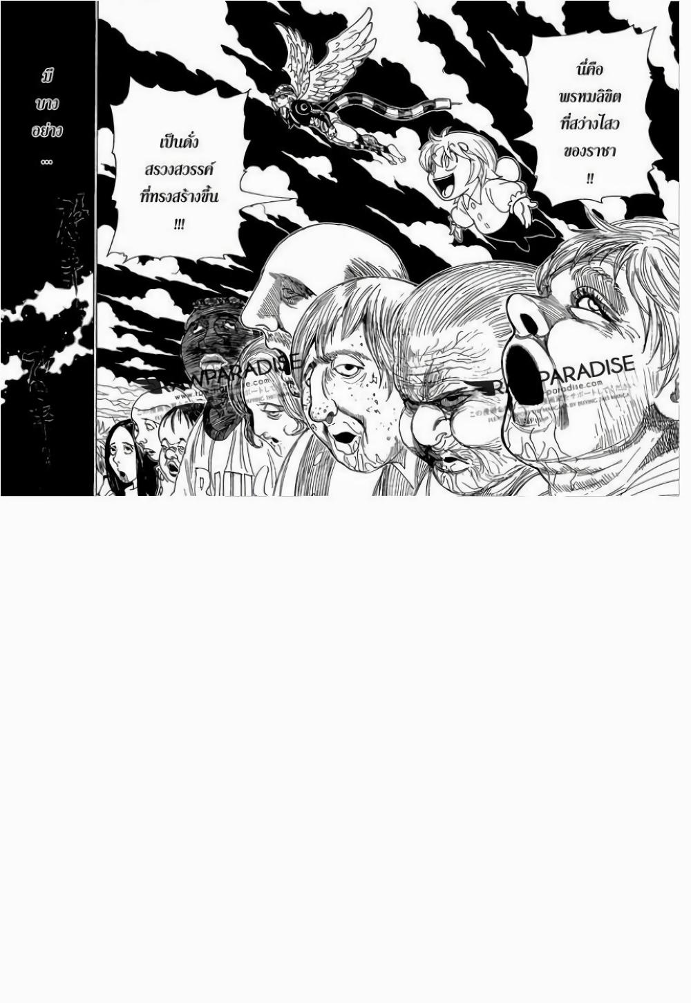 Hunter X Hunter Chap 303 - Next Chap 304