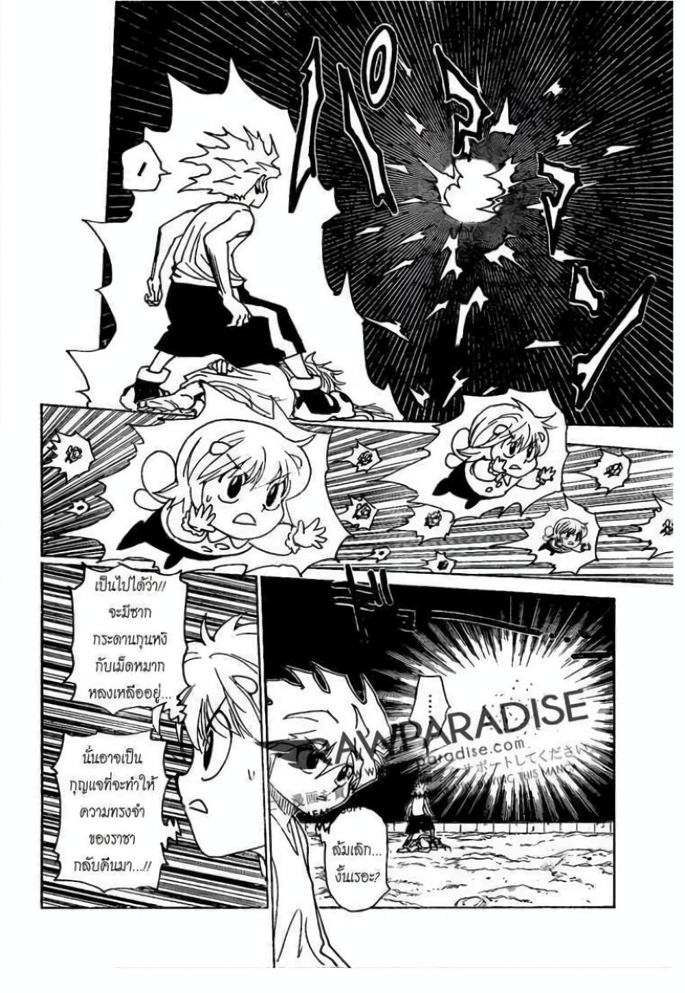 Hunter X Hunter Chap 303 - Next Chap 304