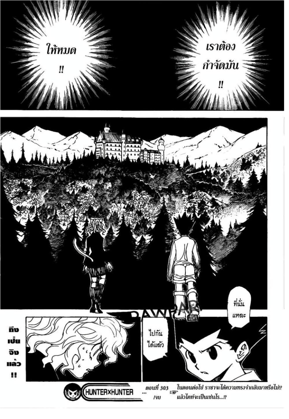 Hunter X Hunter Chap 303 - Next Chap 304