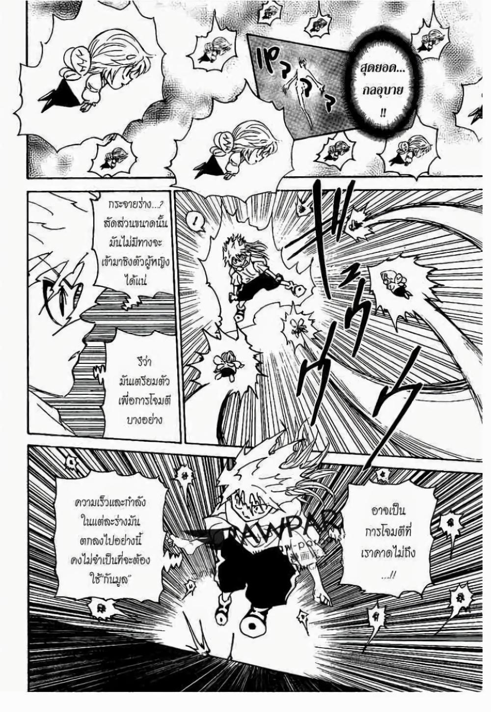 Hunter X Hunter Chap 303 - Next Chap 304