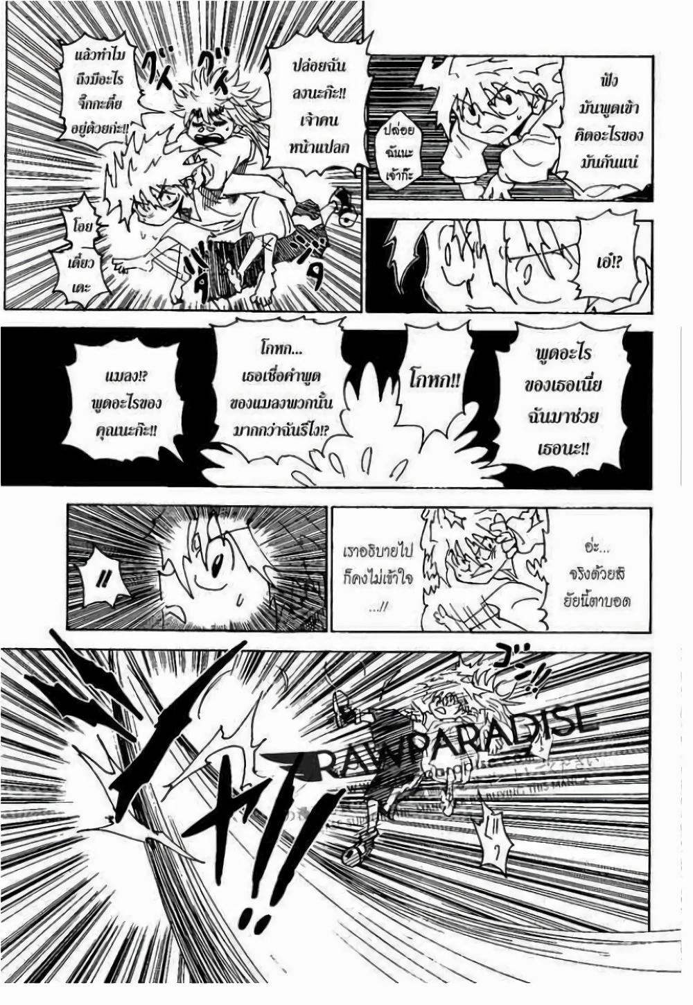 Hunter X Hunter Chap 303 - Next Chap 304