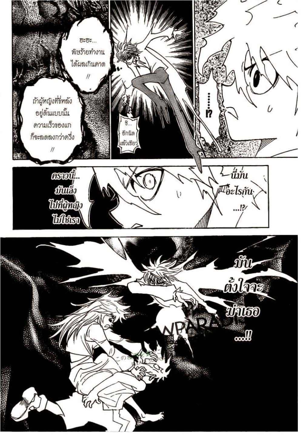 Hunter X Hunter Chap 303 - Next Chap 304