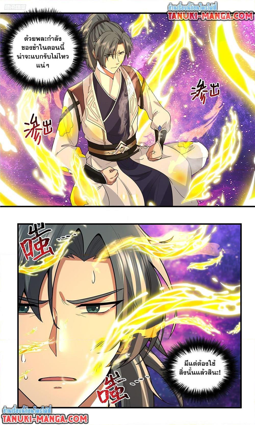 Martial Peak เทพยุทธ์เหนือโลก Chap 3804 - Next Chap 3805