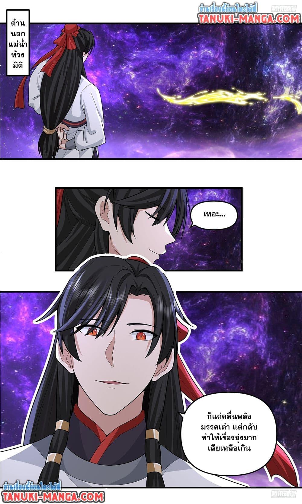 Martial Peak เทพยุทธ์เหนือโลก Chap 3804 - Next Chap 3805