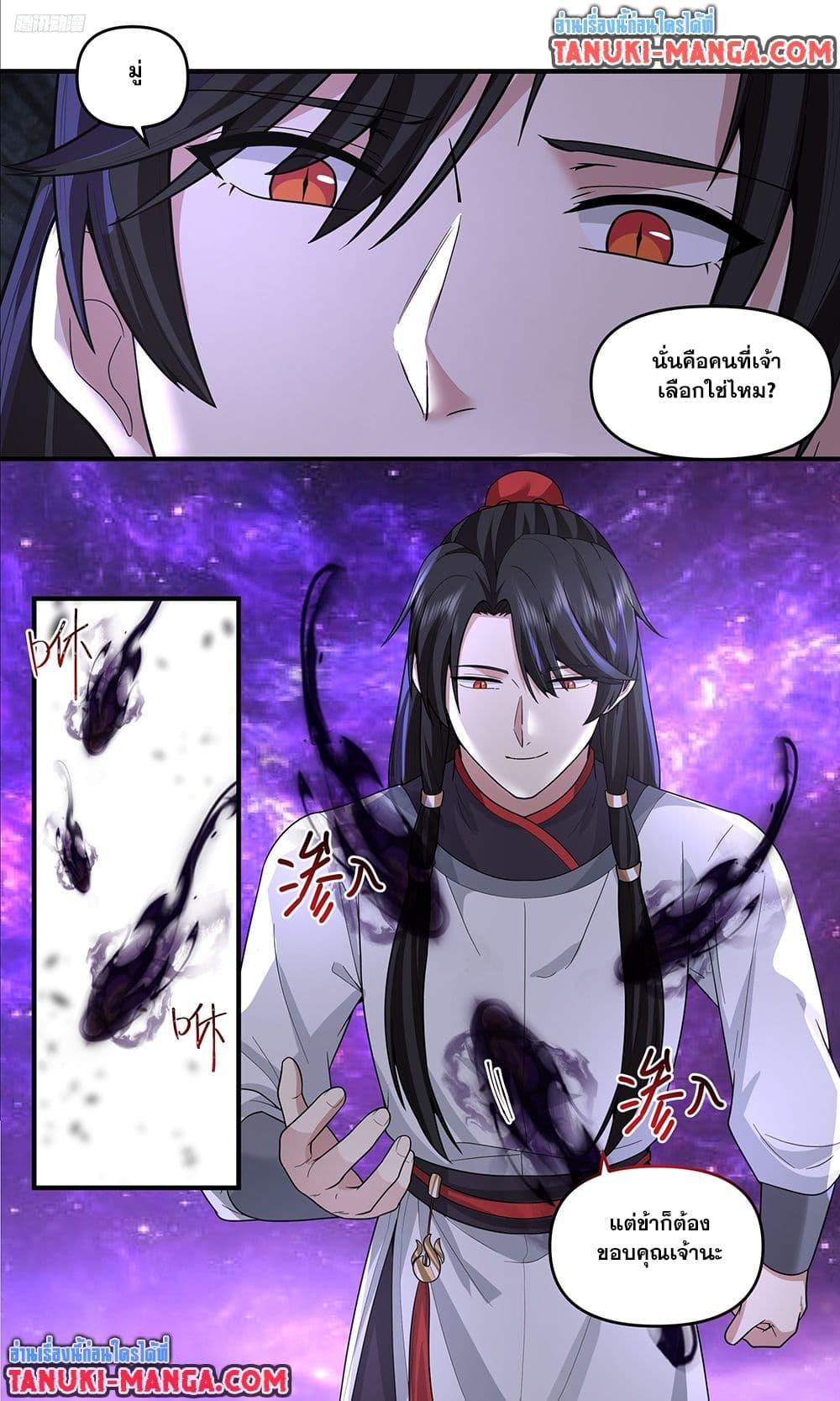 Martial Peak เทพยุทธ์เหนือโลก Chap 3804 - Next Chap 3805