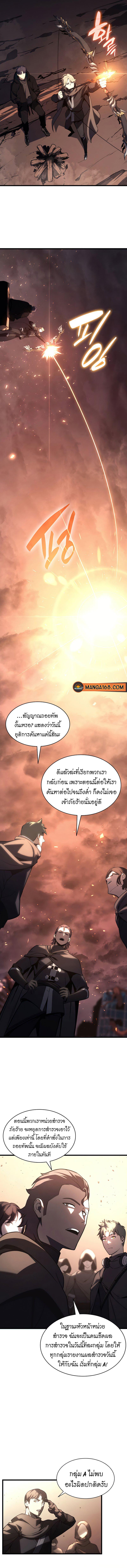 The Return of the Disaster-Class Hero Chap 47 - Next Chap 48
