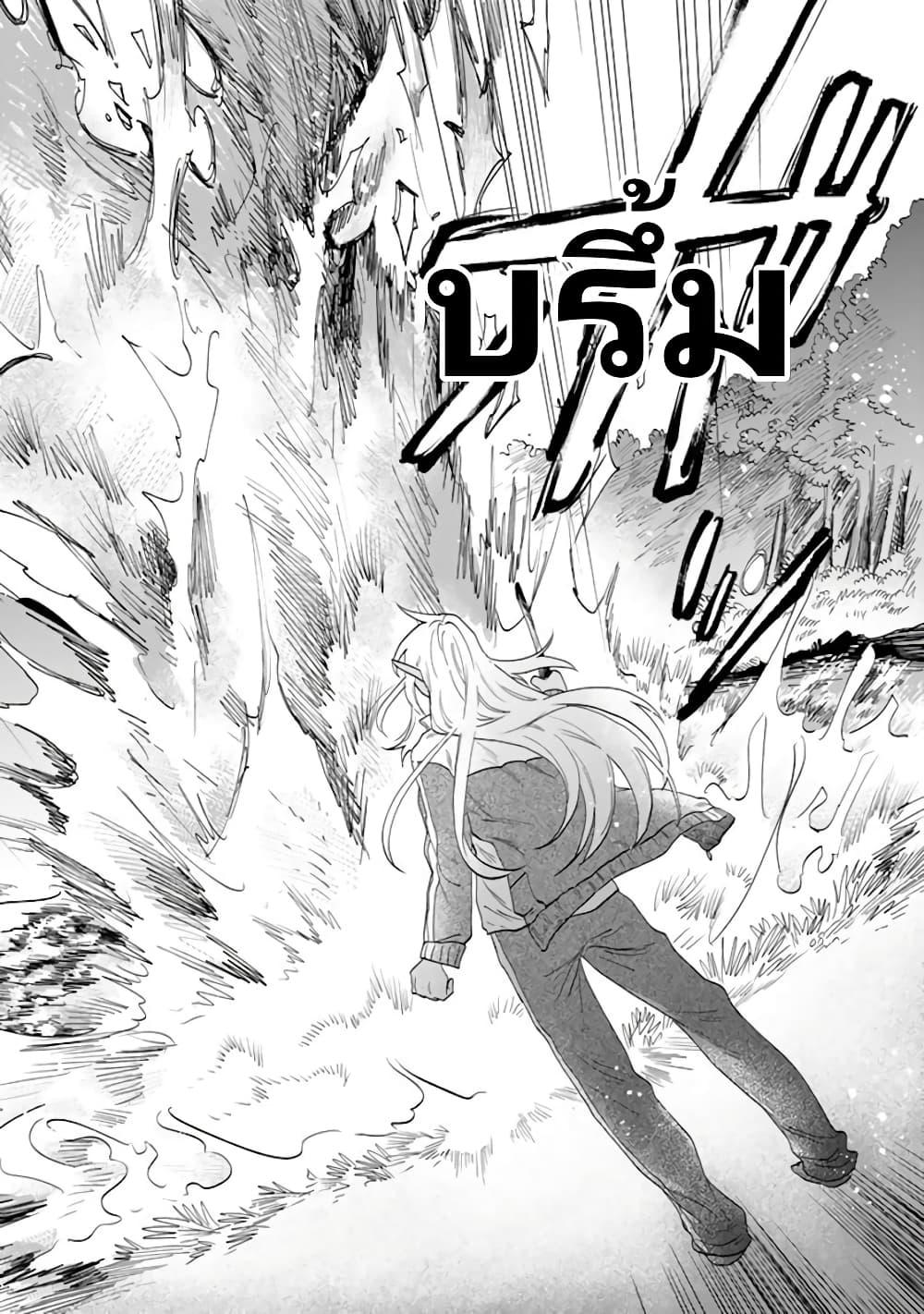 Watashi no Kokoro wa Oji-san de Aru Chap 1 - Next Chap 2