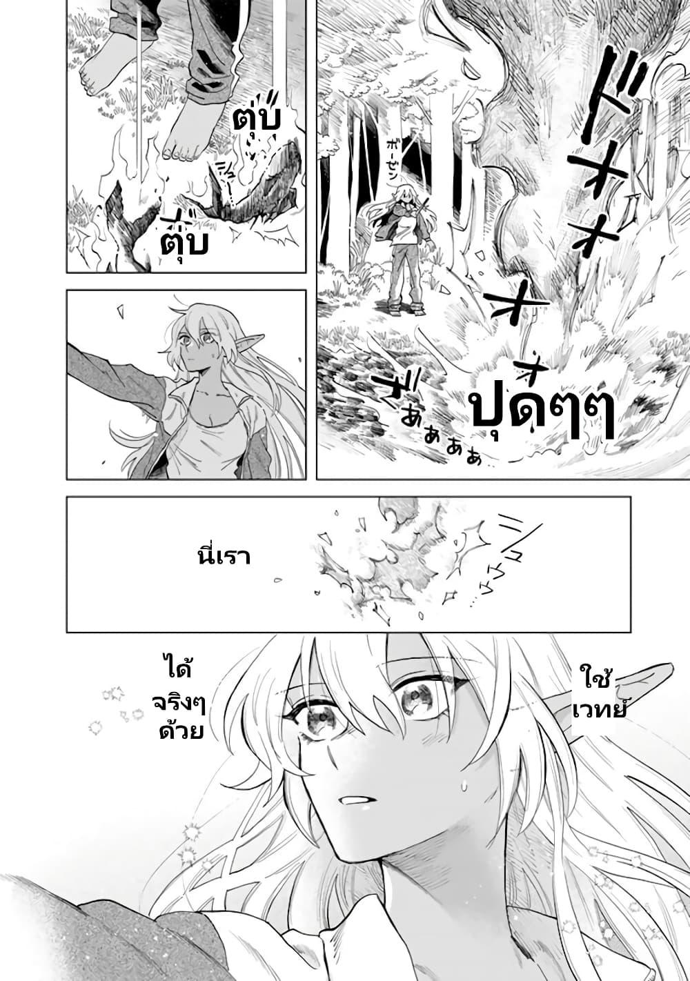Watashi no Kokoro wa Oji-san de Aru Chap 1 - Next Chap 2