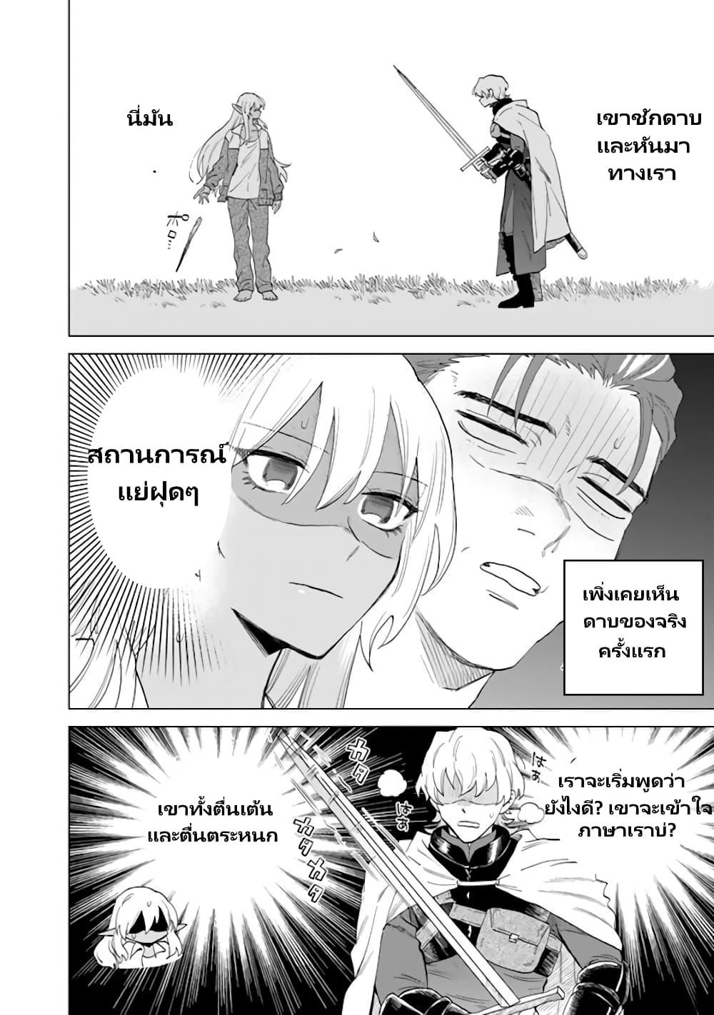 Watashi no Kokoro wa Oji-san de Aru Chap 1 - Next Chap 2