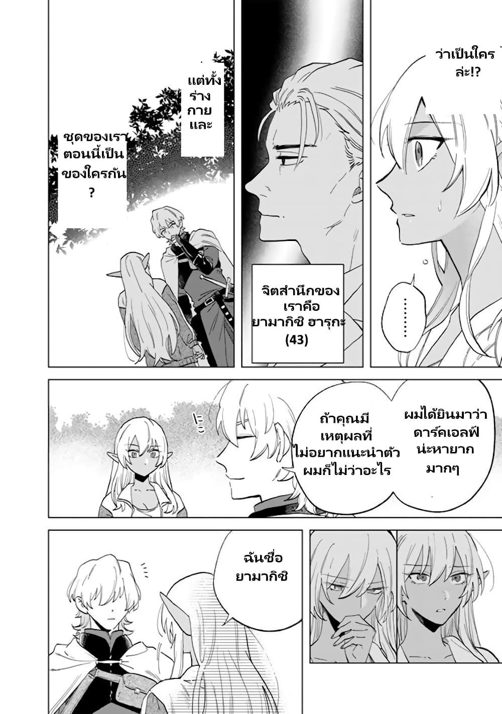 Watashi no Kokoro wa Oji-san de Aru Chap 1 - Next Chap 2