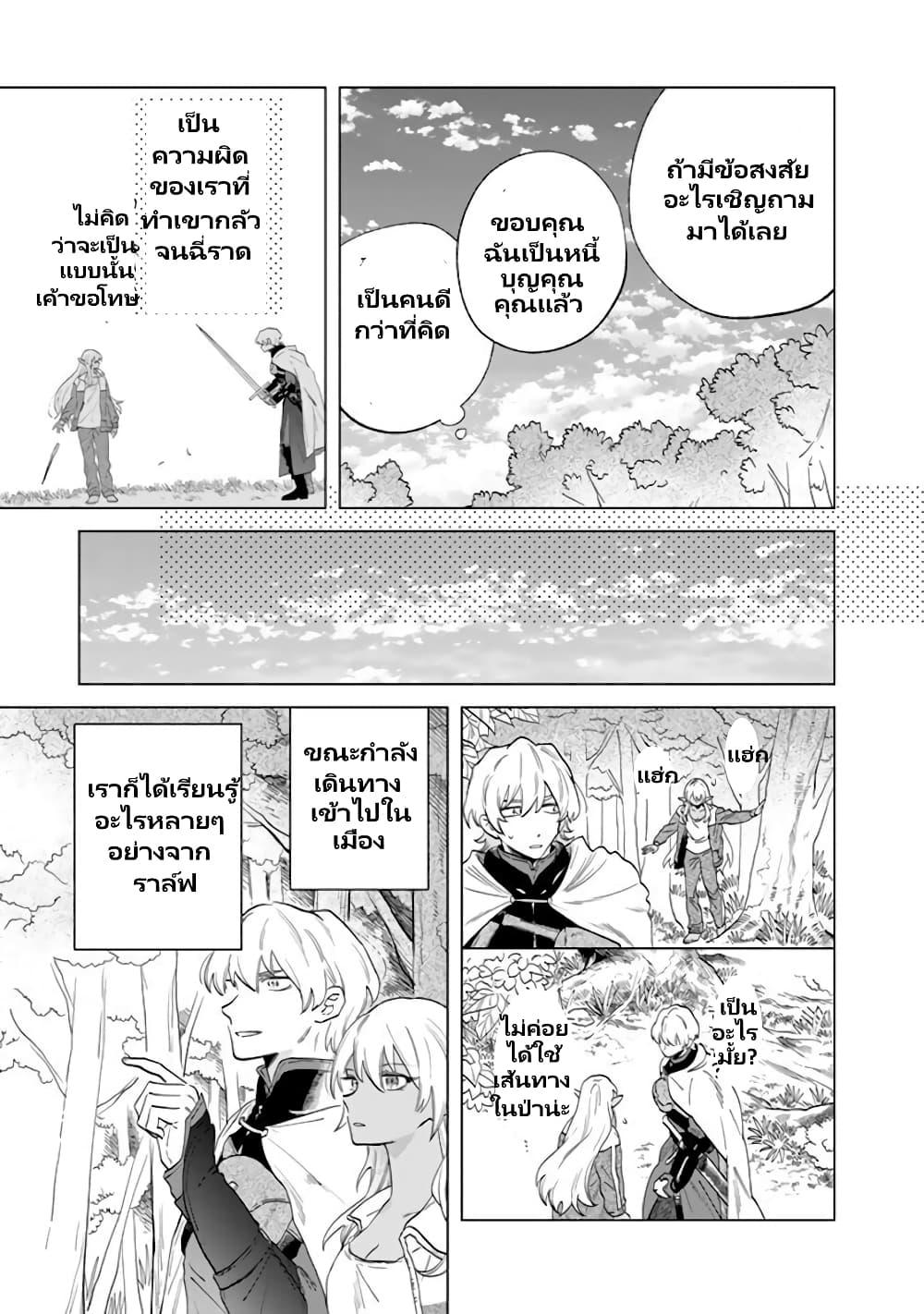 Watashi no Kokoro wa Oji-san de Aru Chap 1 - Next Chap 2