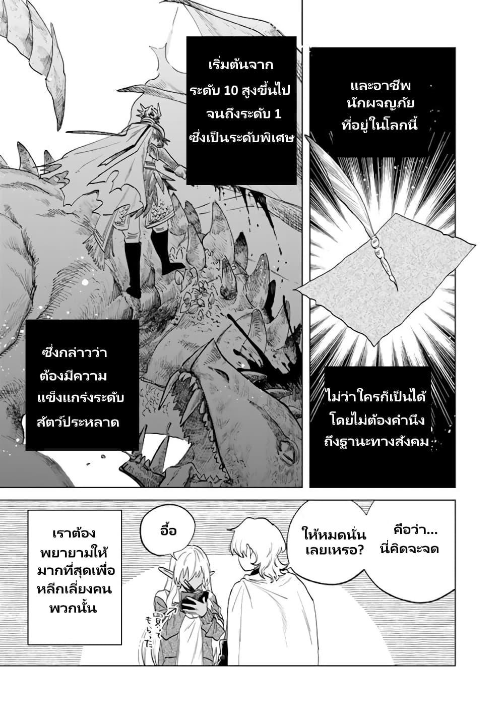 Watashi no Kokoro wa Oji-san de Aru Chap 1 - Next Chap 2