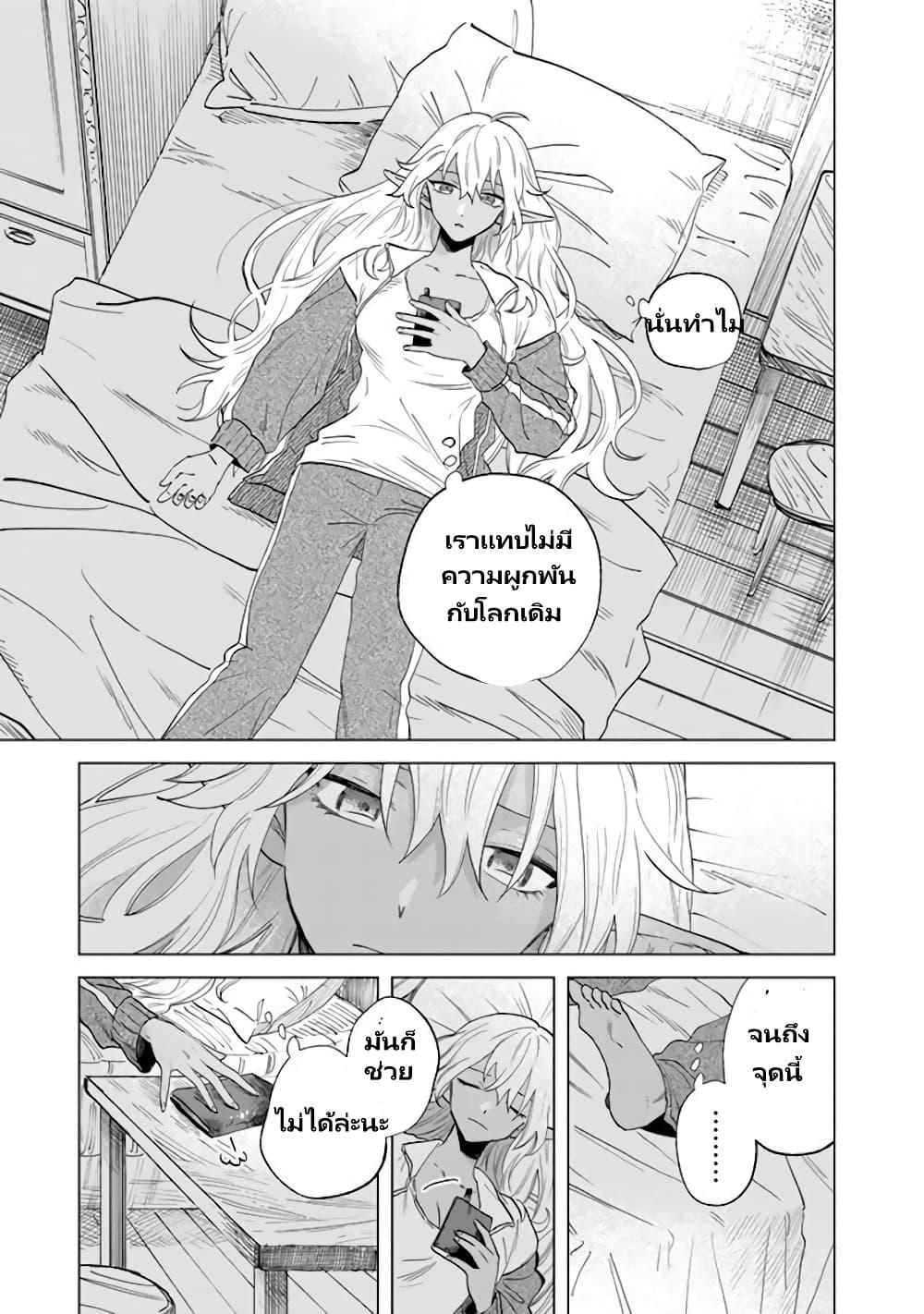 Watashi no Kokoro wa Oji-san de Aru Chap 1 - Next Chap 2