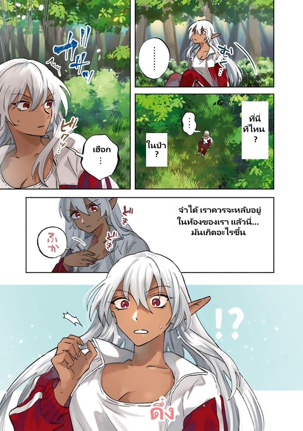 Watashi no Kokoro wa Oji-san de Aru Chap 1 - Next Chap 2