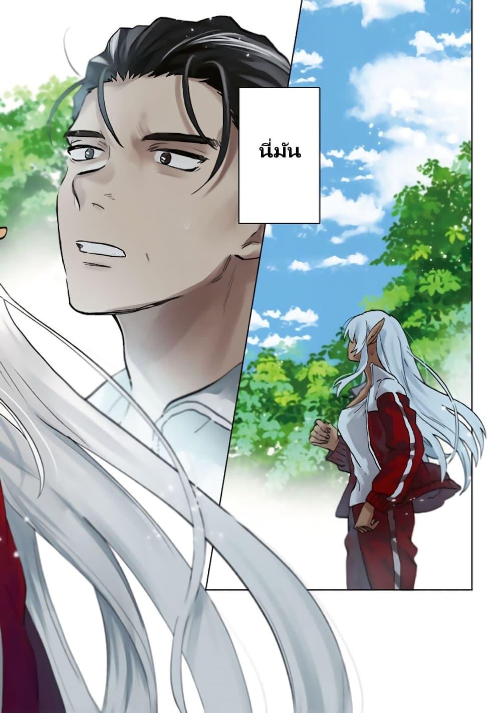 Watashi no Kokoro wa Oji-san de Aru Chap 1 - Next Chap 2