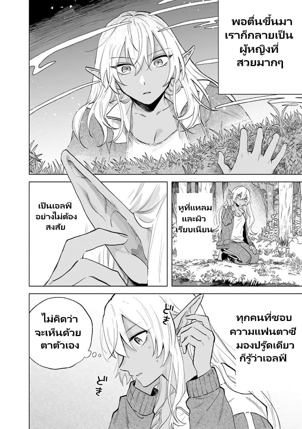 Watashi no Kokoro wa Oji-san de Aru Chap 1 - Next Chap 2