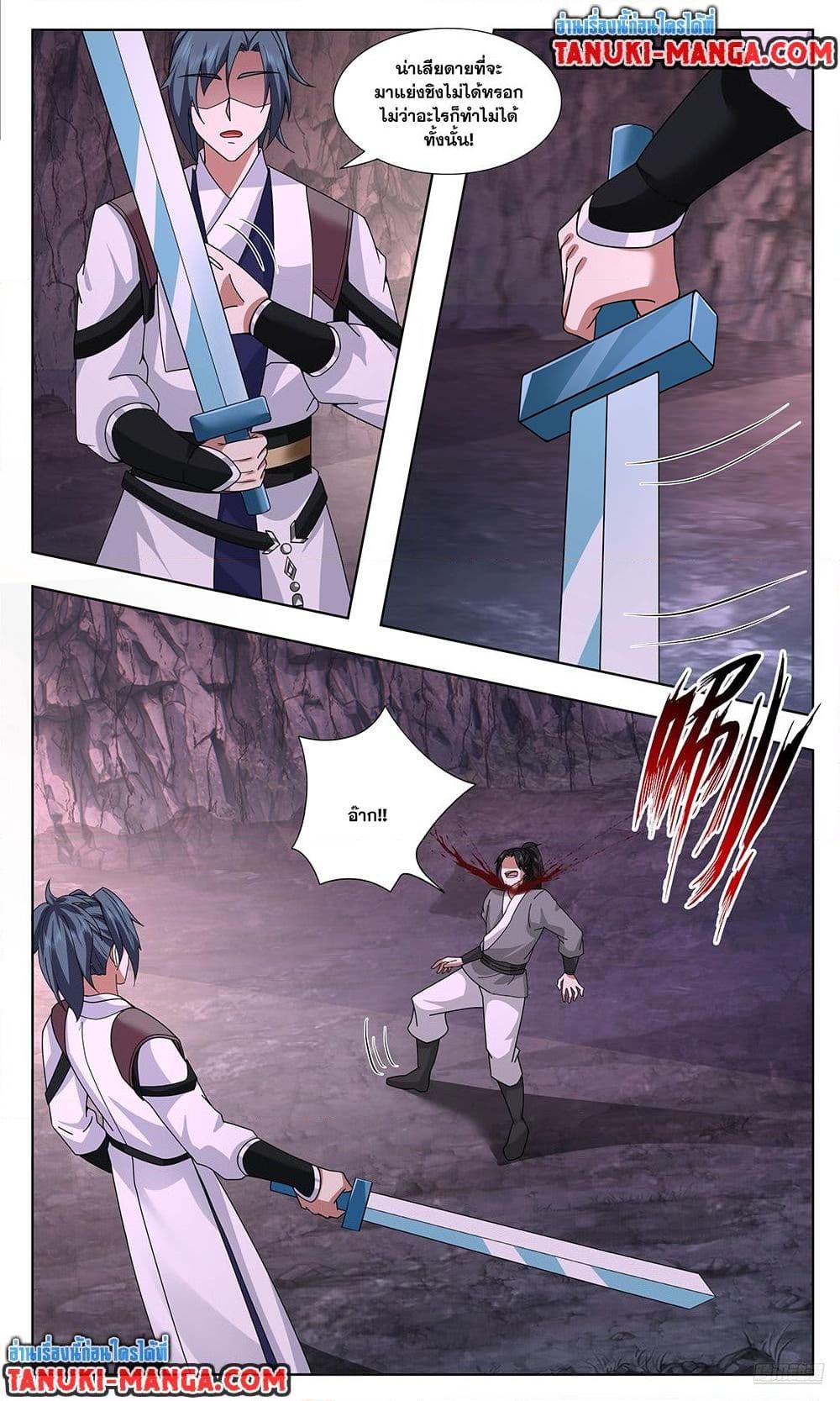 Martial Peak เทพยุทธ์เหนือโลก Chap 3735 - Next Chap 3736