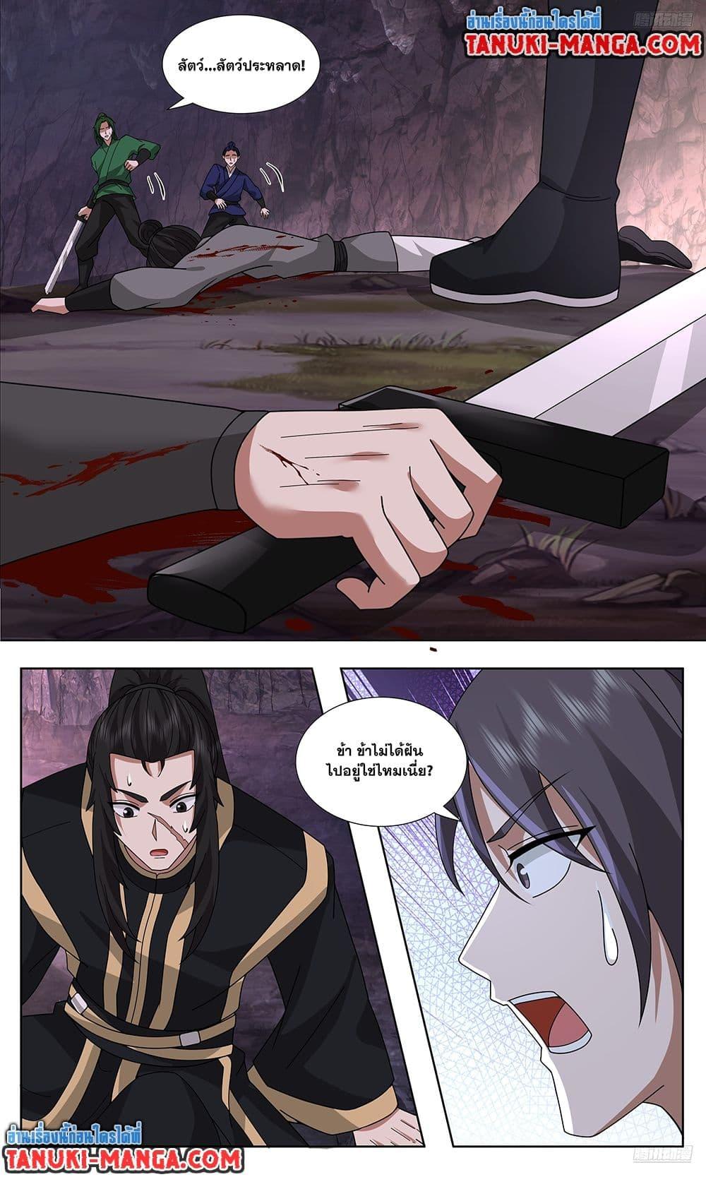 Martial Peak เทพยุทธ์เหนือโลก Chap 3735 - Next Chap 3736