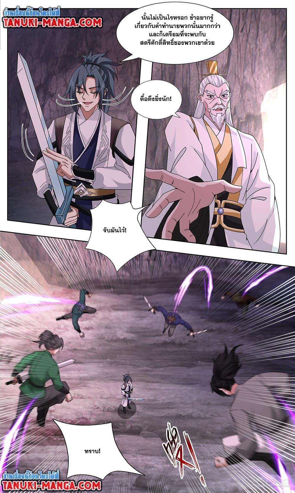 Martial Peak เทพยุทธ์เหนือโลก Chap 3735 - Next Chap 3736