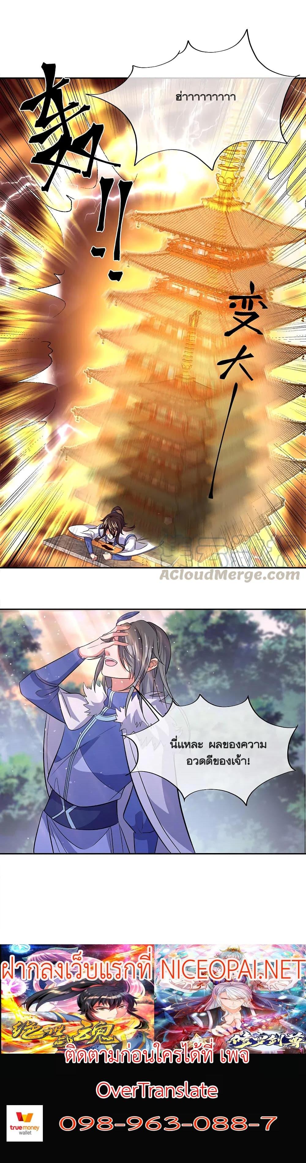 Peerless Battle Spirit Chap 295 - Next Chap 296