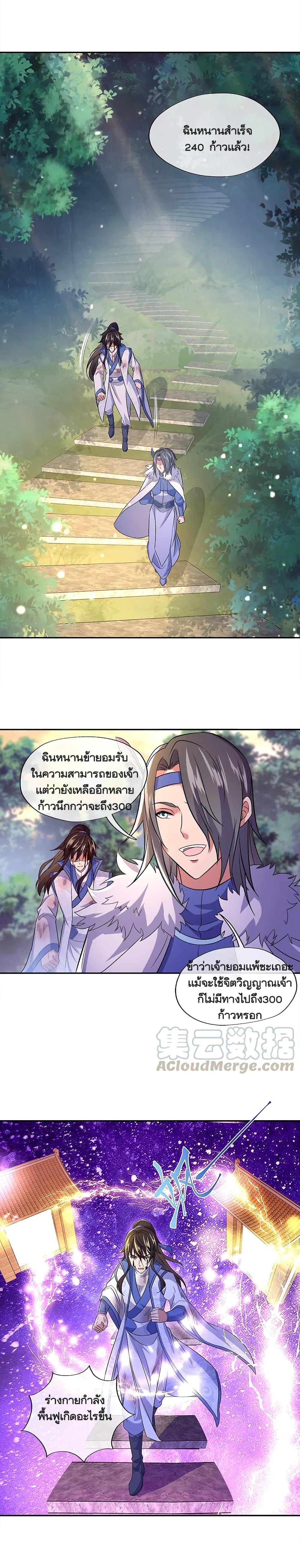 Peerless Battle Spirit Chap 295 - Next Chap 296