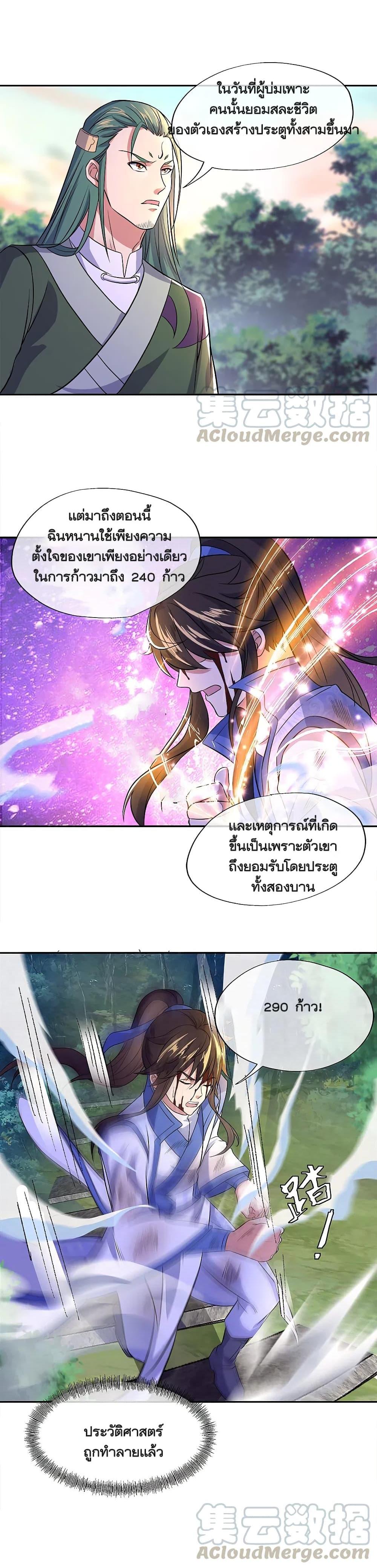 Peerless Battle Spirit Chap 295 - Next Chap 296
