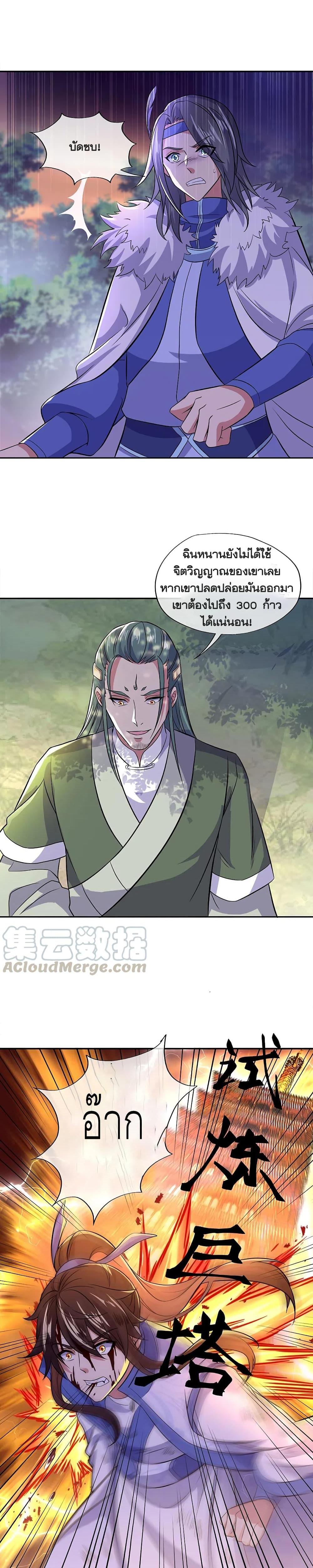 Peerless Battle Spirit Chap 295 - Next Chap 296