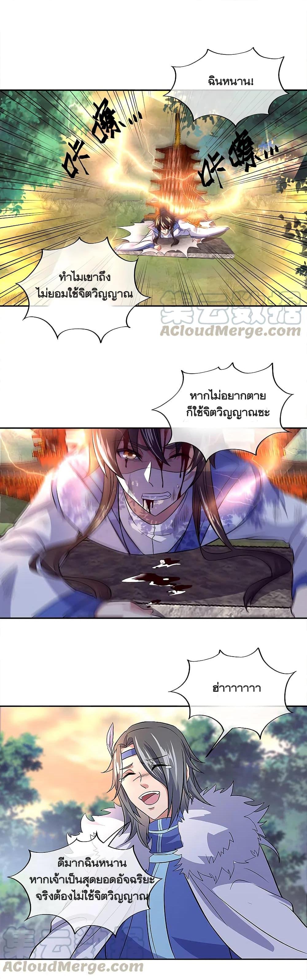 Peerless Battle Spirit Chap 295 - Next Chap 296