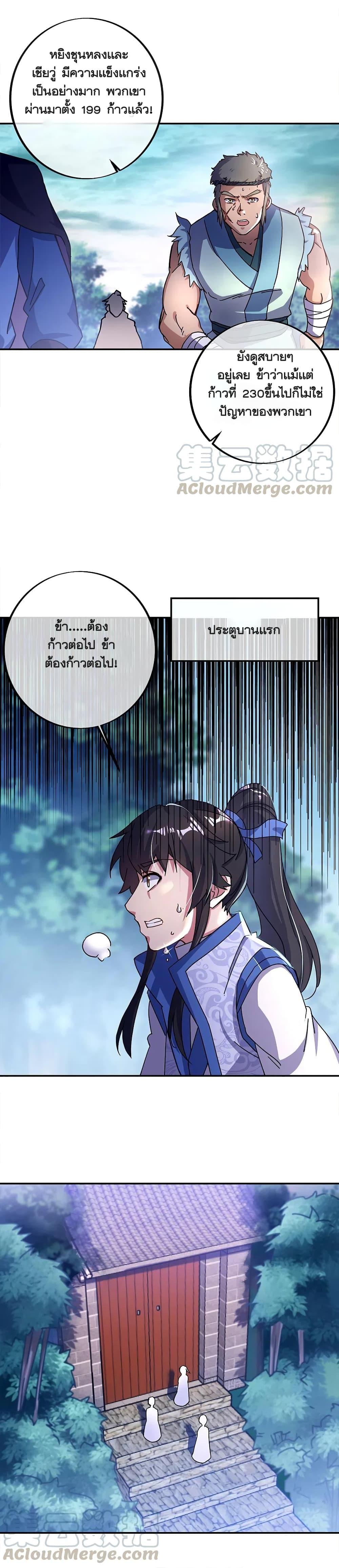 Peerless Battle Spirit Chap 295 - Next Chap 296