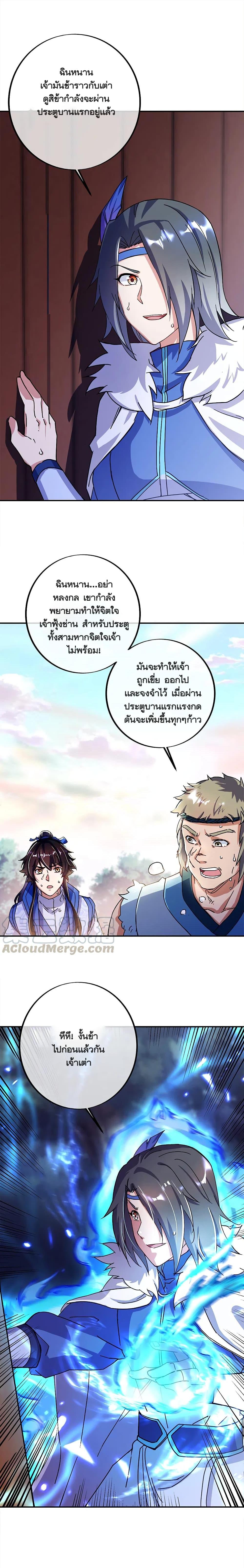 Peerless Battle Spirit Chap 295 - Next Chap 296