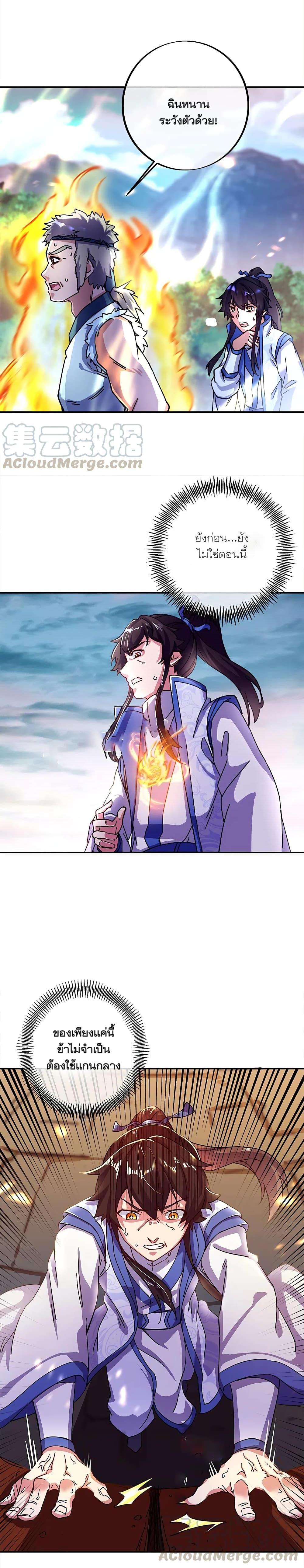 Peerless Battle Spirit Chap 295 - Next Chap 296