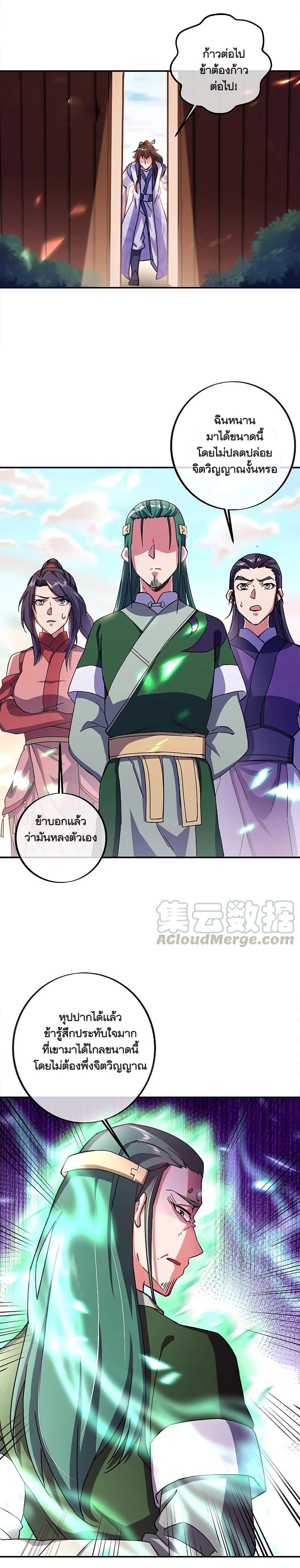 Peerless Battle Spirit Chap 295 - Next Chap 296