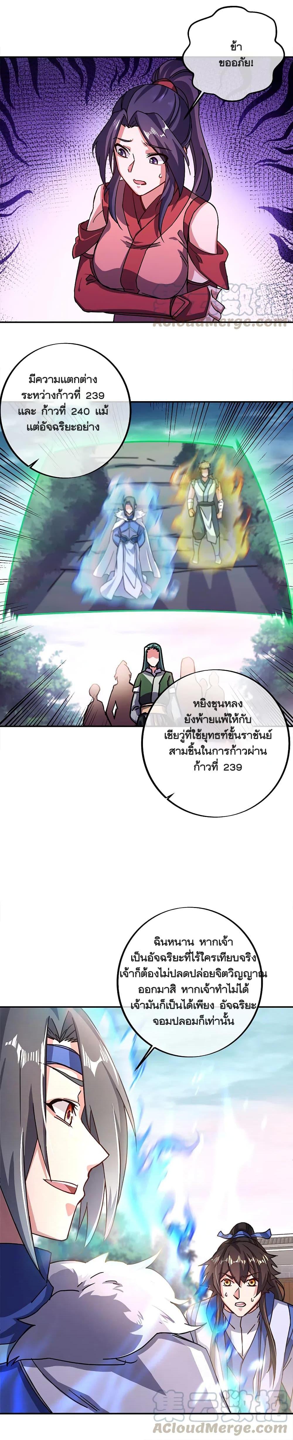 Peerless Battle Spirit Chap 295 - Next Chap 296