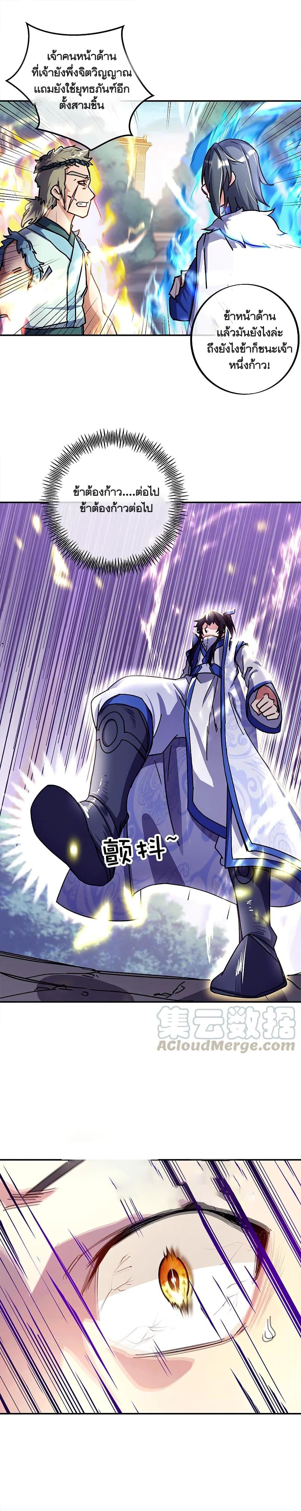 Peerless Battle Spirit Chap 295 - Next Chap 296