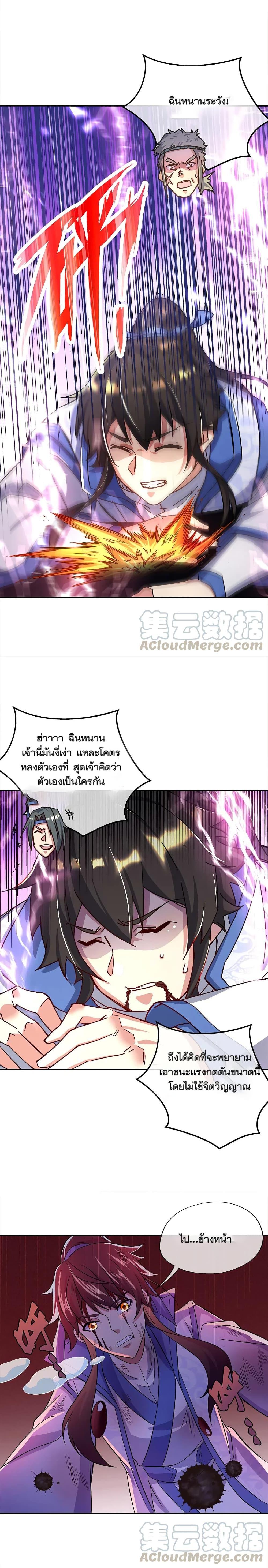 Peerless Battle Spirit Chap 295 - Next Chap 296