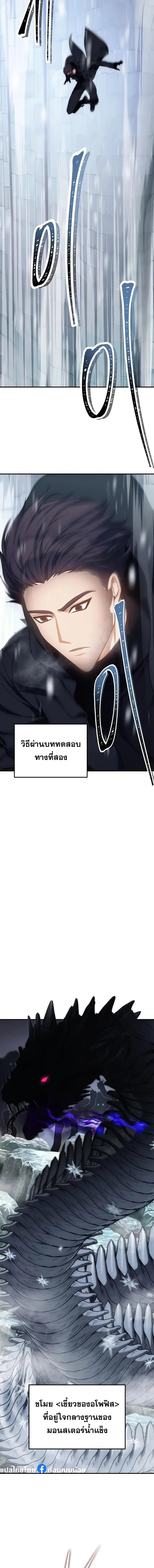 Ranker Who Lives A Second Time Chap 170 - Next Chap 171