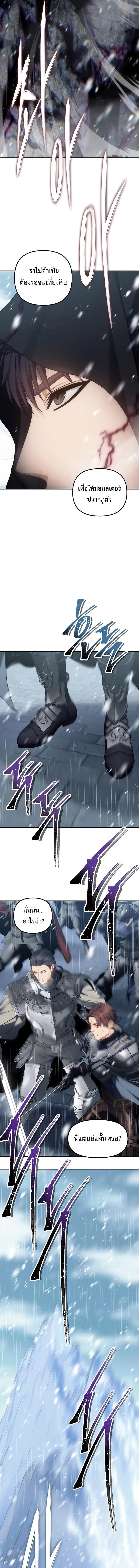 Ranker Who Lives A Second Time Chap 170 - Next Chap 171