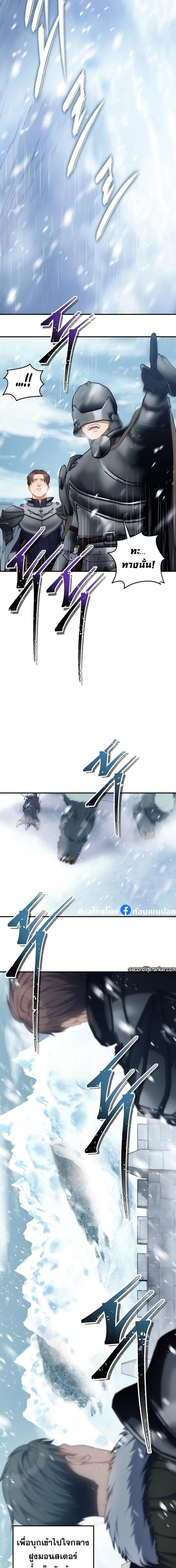 Ranker Who Lives A Second Time Chap 170 - Next Chap 171