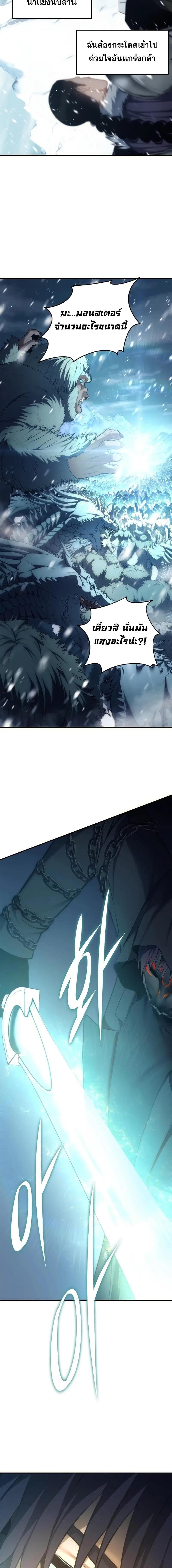 Ranker Who Lives A Second Time Chap 170 - Next Chap 171