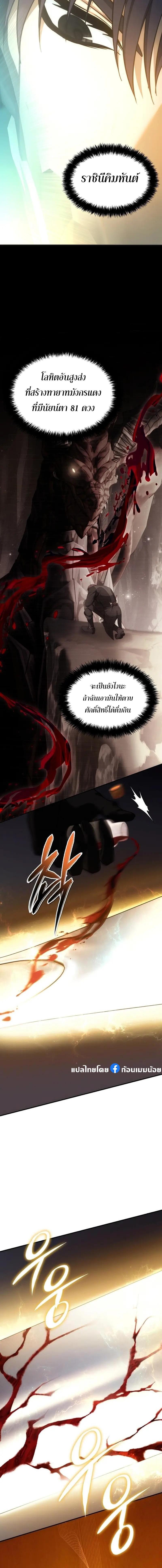 Ranker Who Lives A Second Time Chap 170 - Next Chap 171